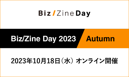 Biz/Zine Day 2022 Summer