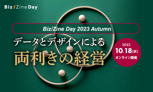 Biz/Zine Day 2022 Summer