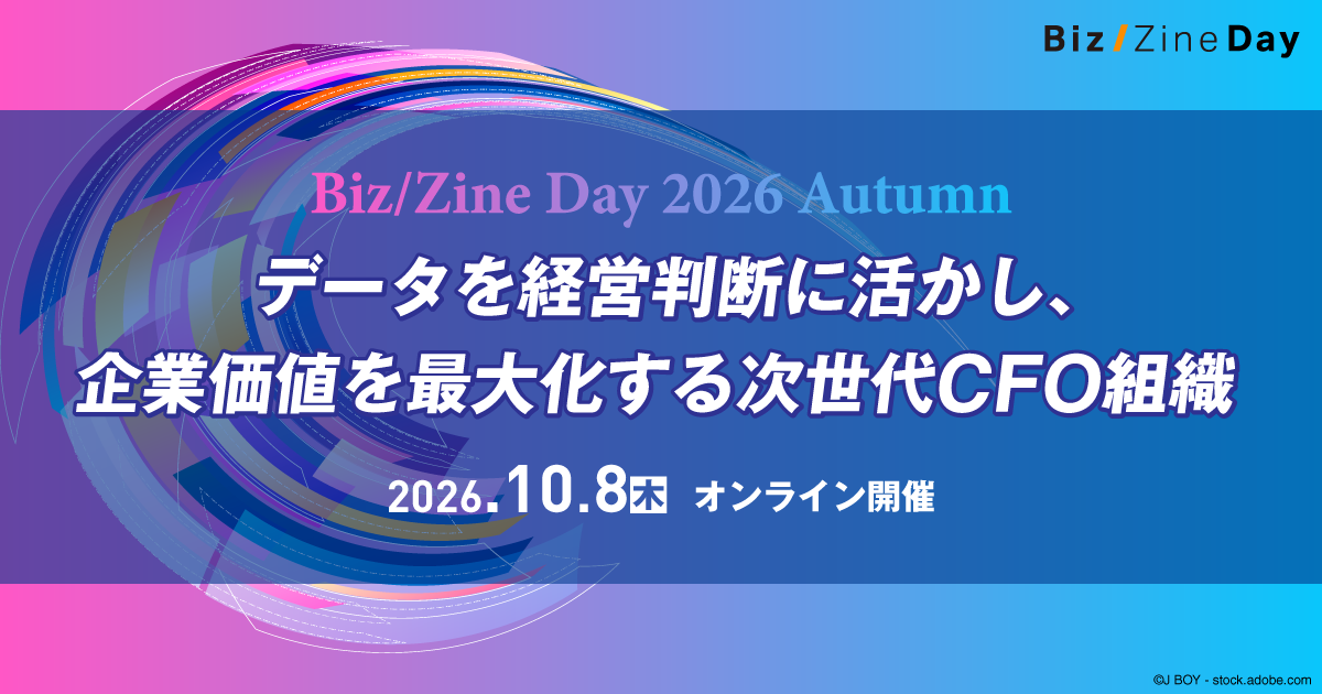 Biz/Zine Day 2026 Autumn