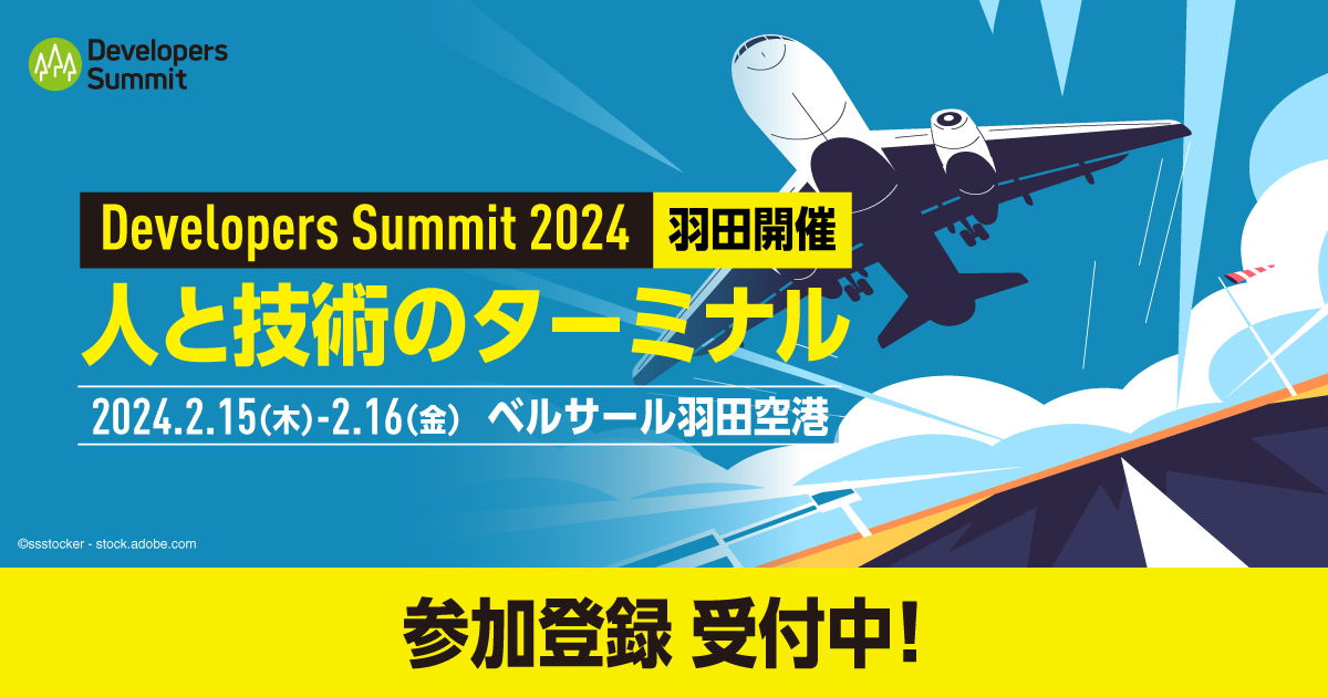 Developers Summit 2024 2024 02 15 16   04 