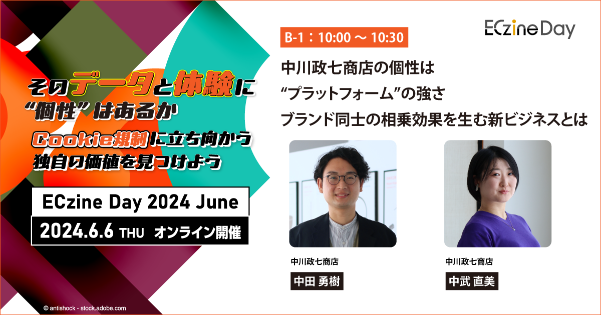 B-1_ECzineDay2024June.png B-1_ECzineDay2024June.png