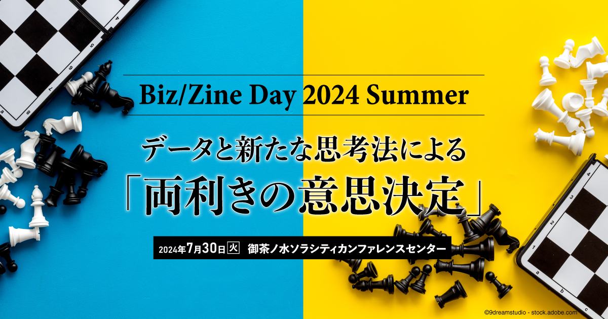 Biz/Zine Day 2024 Summer(2024.07.30) Biz/Zine Day 2024 Summer(2024.07.30)