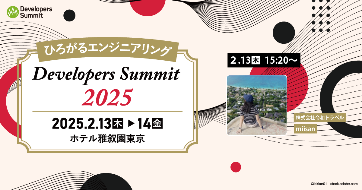 13-C-7 スタートアップ1人目QAエンジニアがQAチームを立ち上げ、“個”からチーム、そして“組織”に成長するまで | Developers Summit 2025（2025.02.13-14）