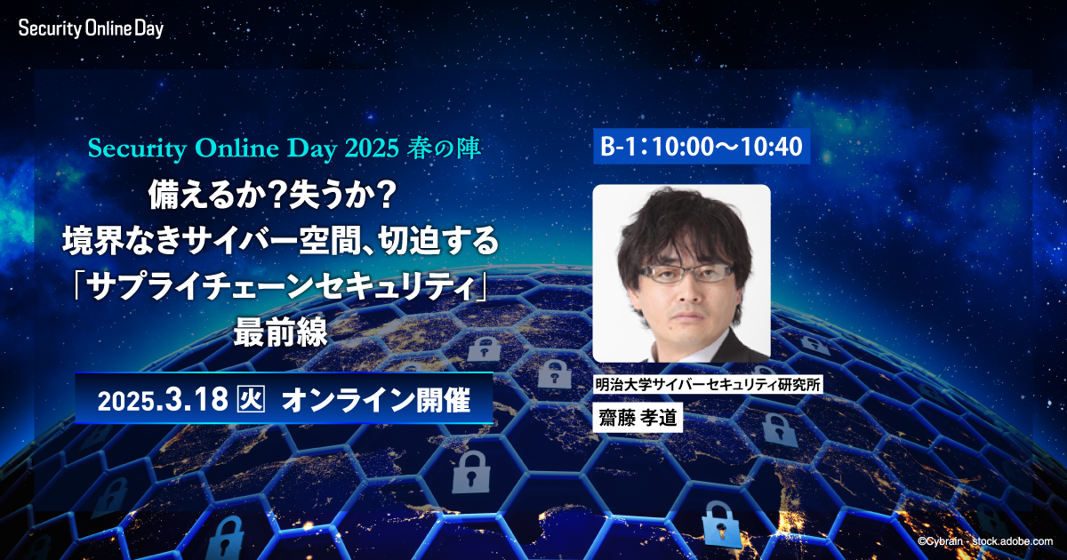 高まるサイバー脅威「デジタル影響工作」～日本企業が留意すべき