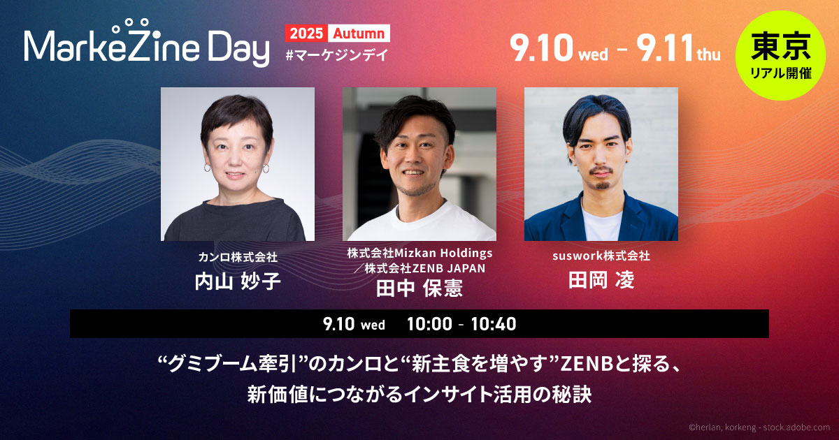 グミブーム牽引”のカンロと“新主食を増やす”ZENBと探る、新価値に