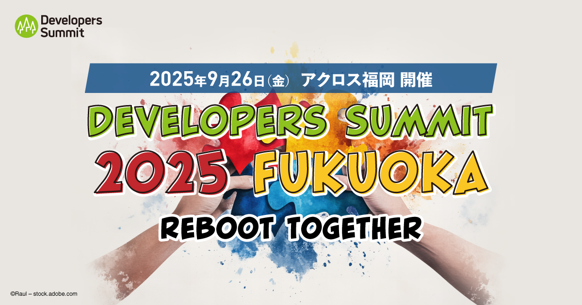 Developers Summit 2025 FUKUOKA(2025.09.26)