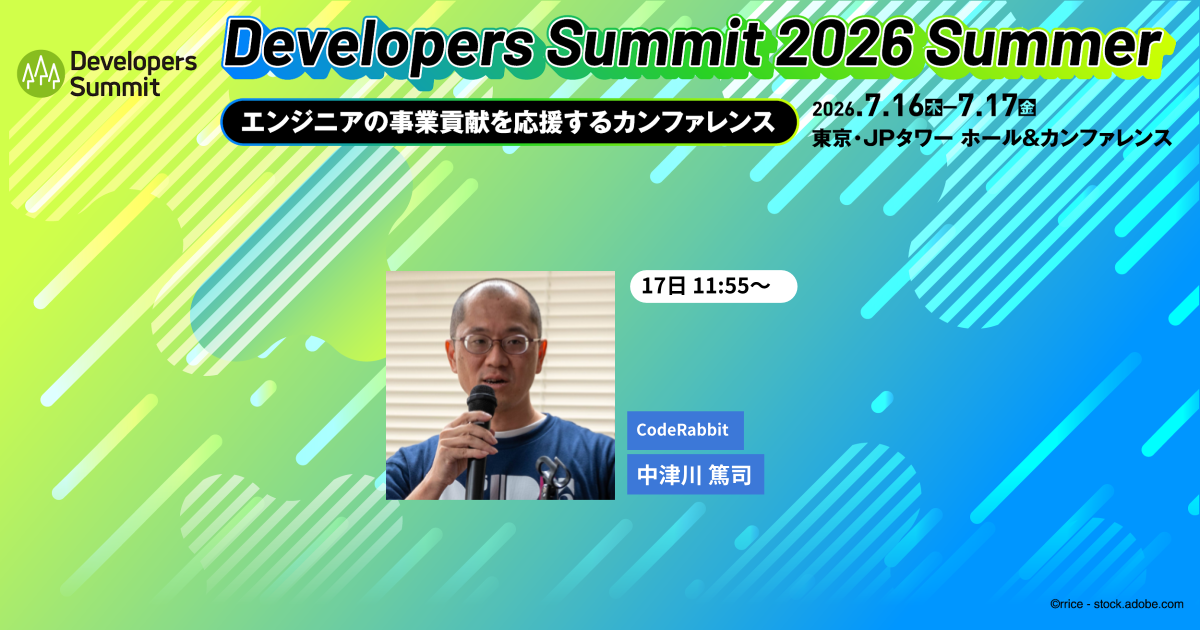 AI時代の開発生産性は、個人技からチーム設計へ | Developers Summit 2026 Summer・IT Strategy ...