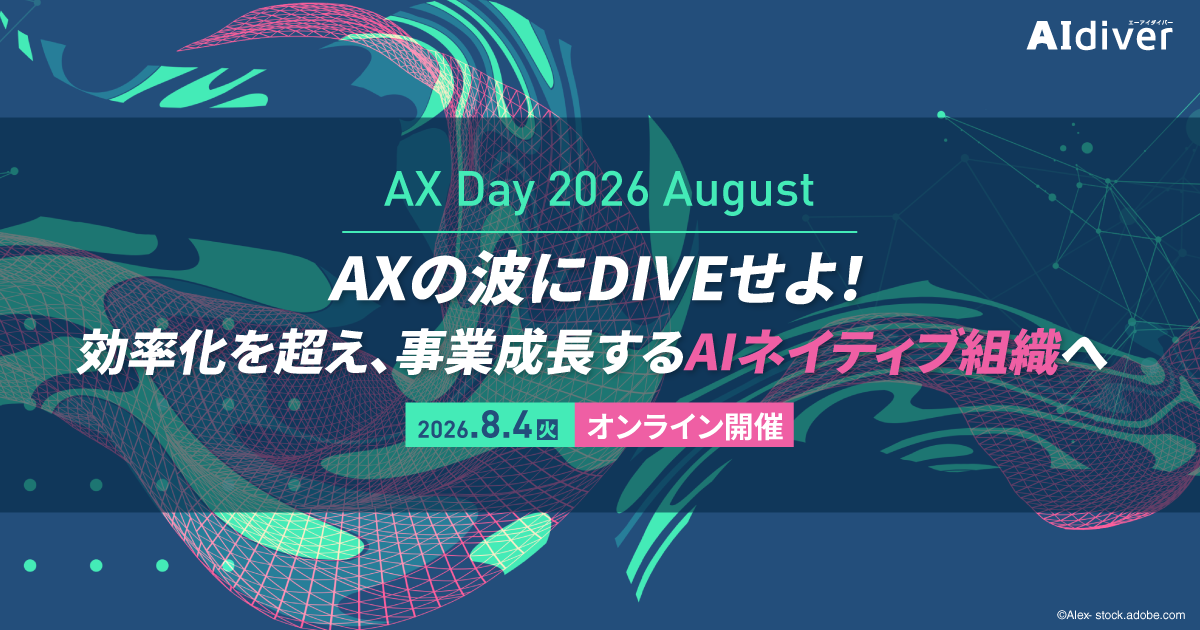 AX Day