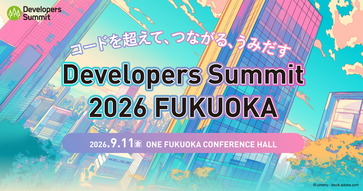 Developers Summit 2026 FUKUOKA（2026.09.11）