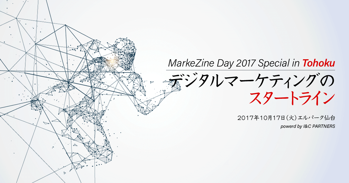 日経デジタルマーケティング　2015年12月　2016年1月2月 手にとるようにわかる デジタルマーケティング入門 この1冊で、「無駄
